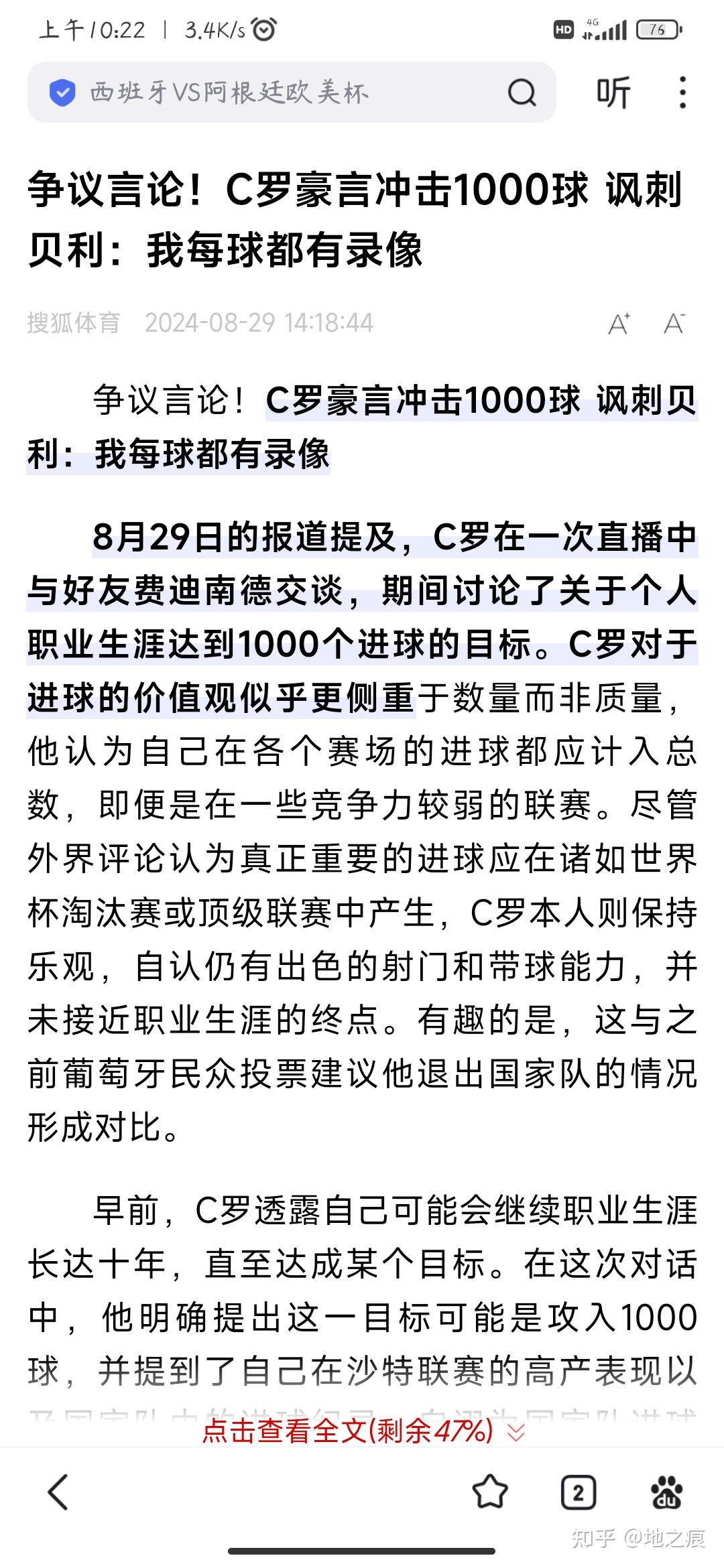 完美竞技-C罗赛事官方发布逆转新规，篮网争议不断！的简单介绍